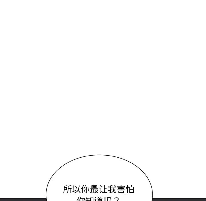 《眷恋》漫画 第18話