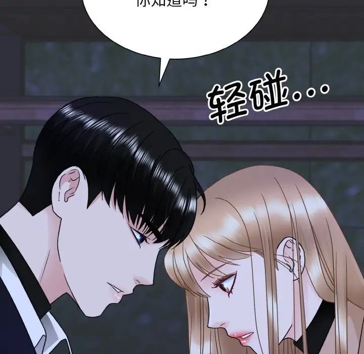 《眷恋》漫画 第18話