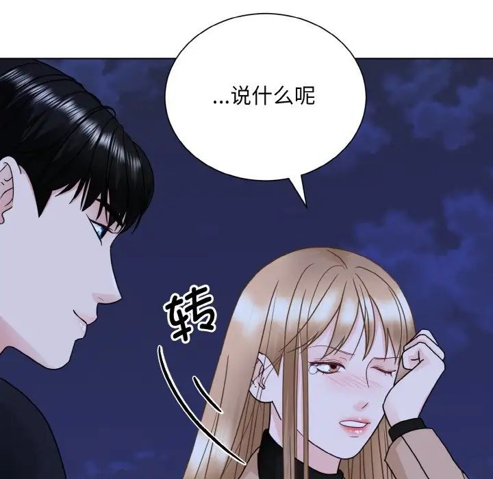 《眷恋》漫画 第18話