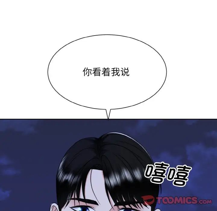 《眷恋》漫画 第18話