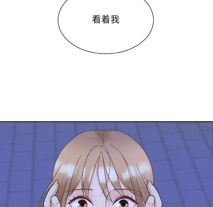 《眷恋》漫画 第18話