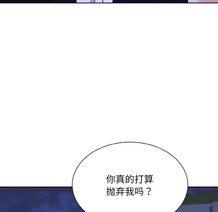 《眷恋》漫画 第18話