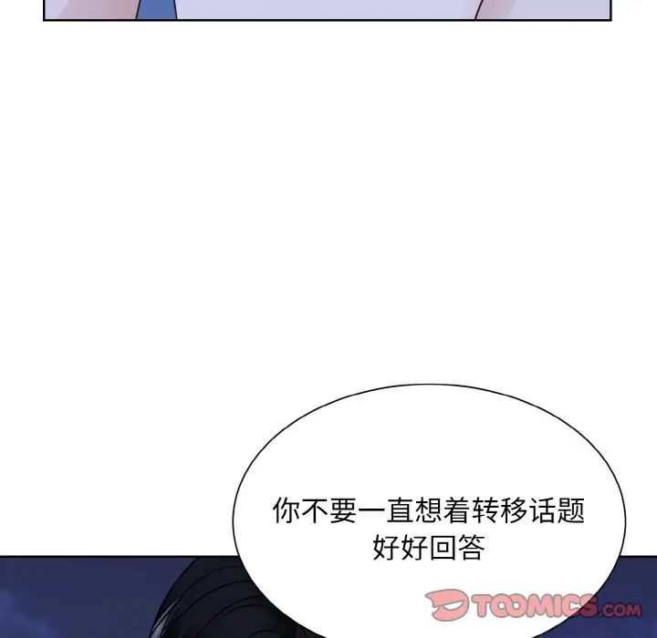 《眷恋》漫画 第18話