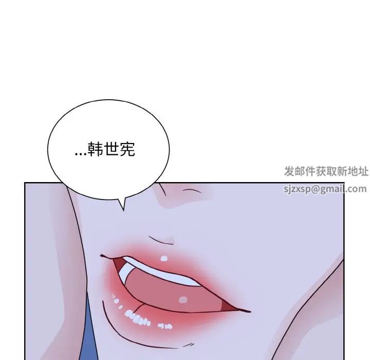 《眷恋》漫画 第18話