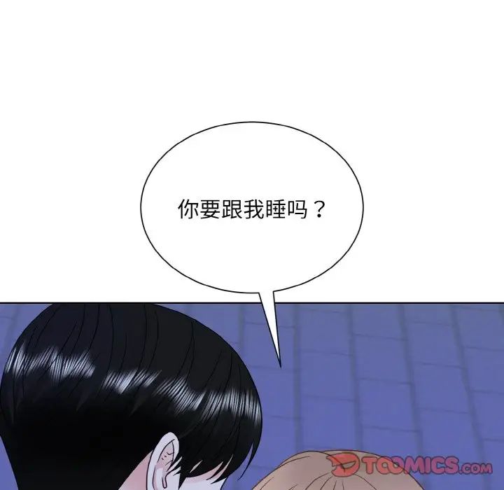 《眷恋》漫画 第18話