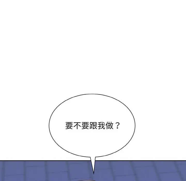 《眷恋》漫画 第18話