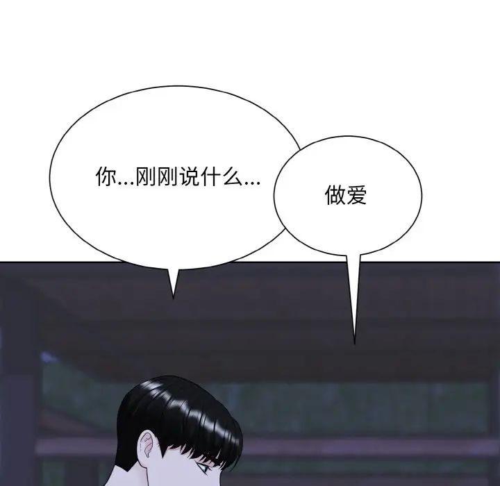 《眷恋》漫画 第18話