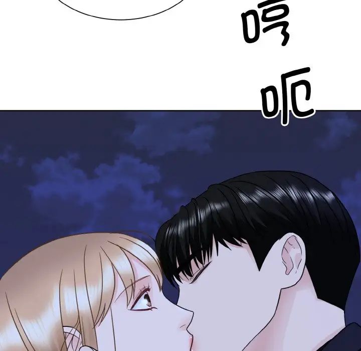 《眷恋》漫画 第18話
