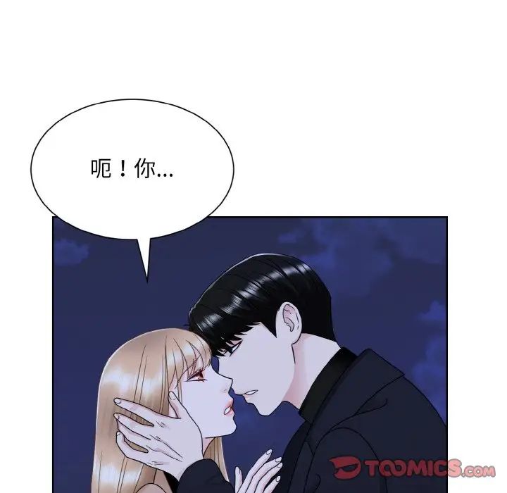 《眷恋》漫画 第18話