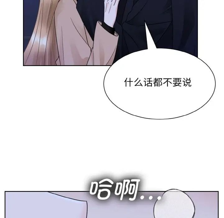 《眷恋》漫画 第18話