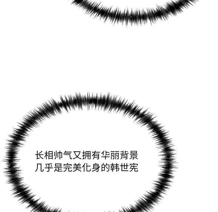 《眷恋》漫画 第18話