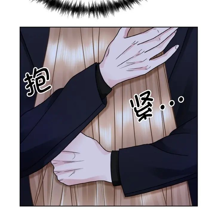 《眷恋》漫画 第18話