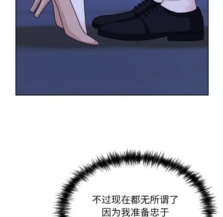 《眷恋》漫画 第18話