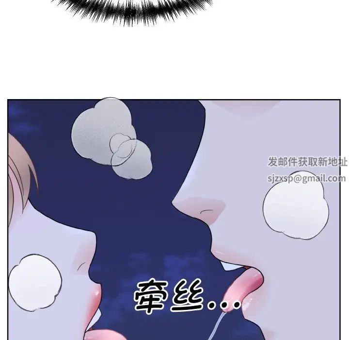 《眷恋》漫画 第18話