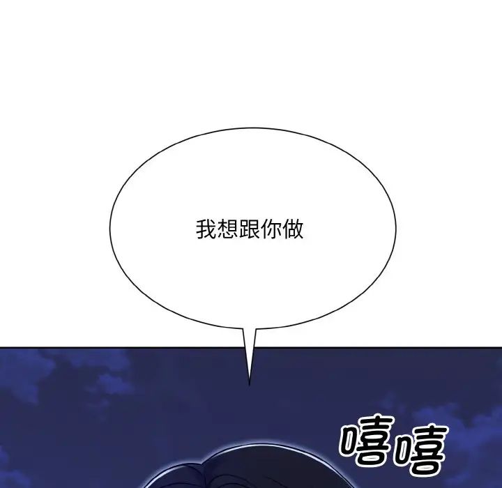 《眷恋》漫画 第18話