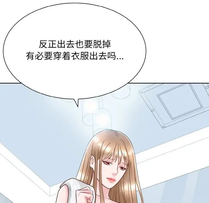 《眷恋》漫画 第19話