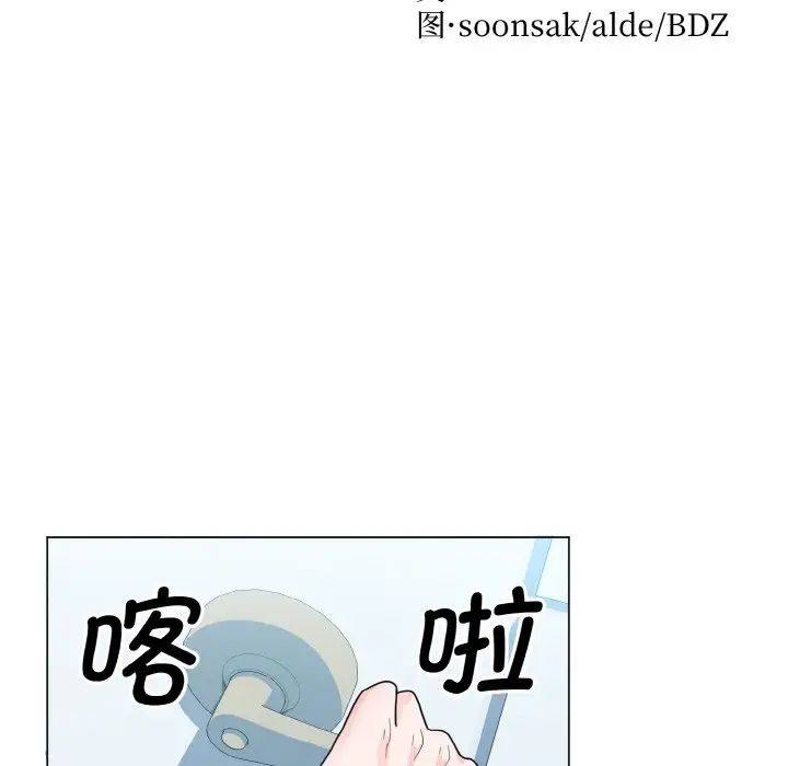 《眷恋》漫画 第19話