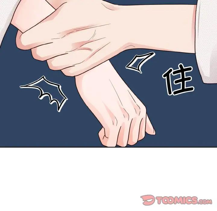 《眷恋》漫画 第19話
