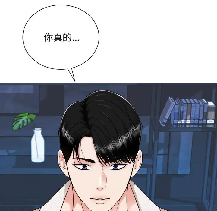 《眷恋》漫画 第19話