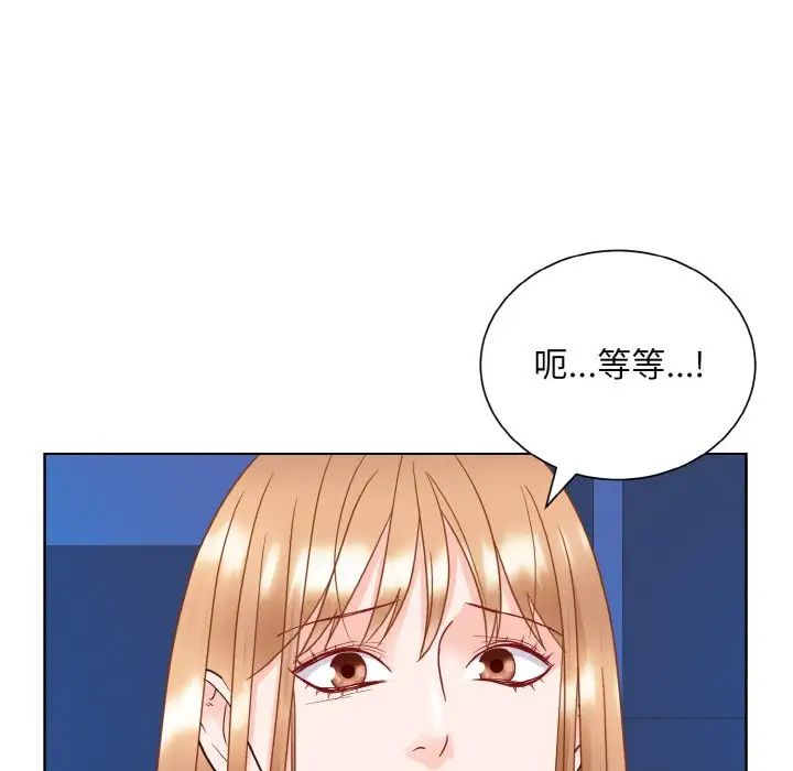 《眷恋》漫画 第19話