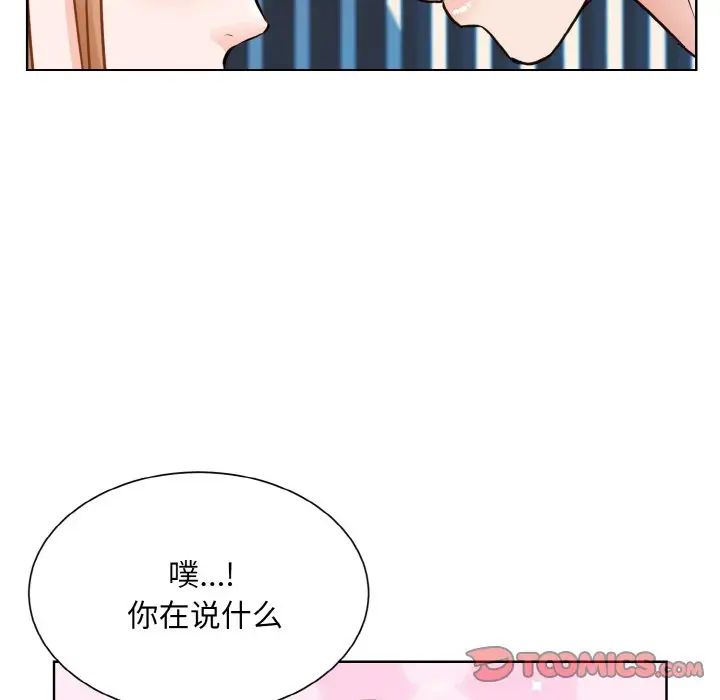 《眷恋》漫画 第19話