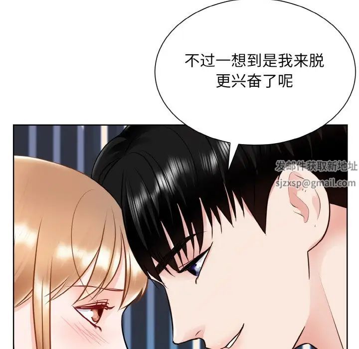 《眷恋》漫画 第19話