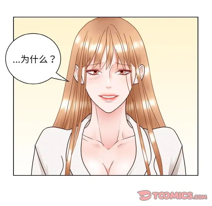 《眷恋》漫画 第19話