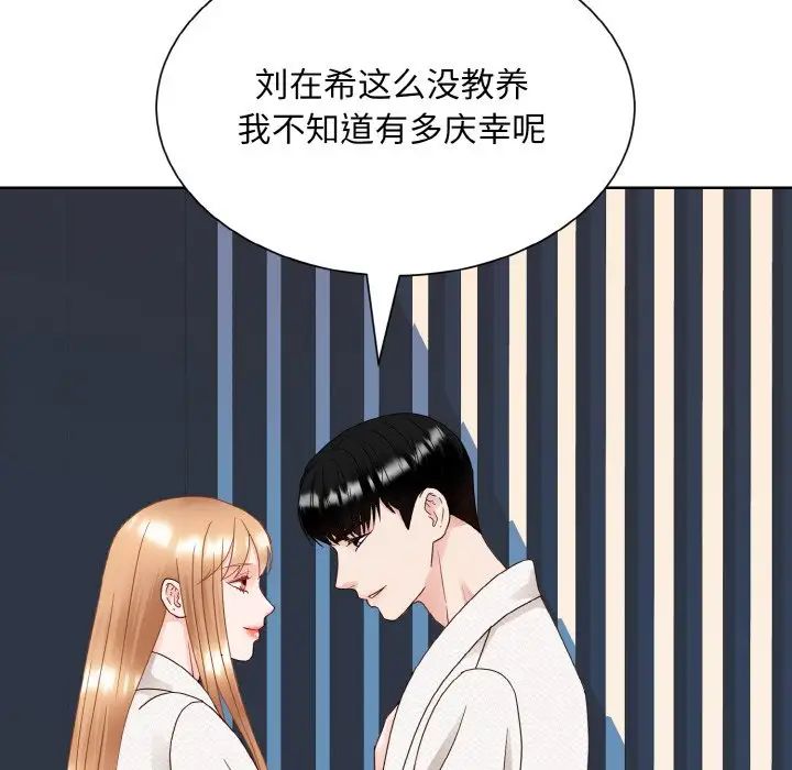 《眷恋》漫画 第19話