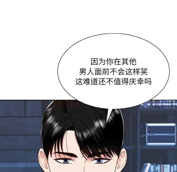《眷恋》漫画 第19話