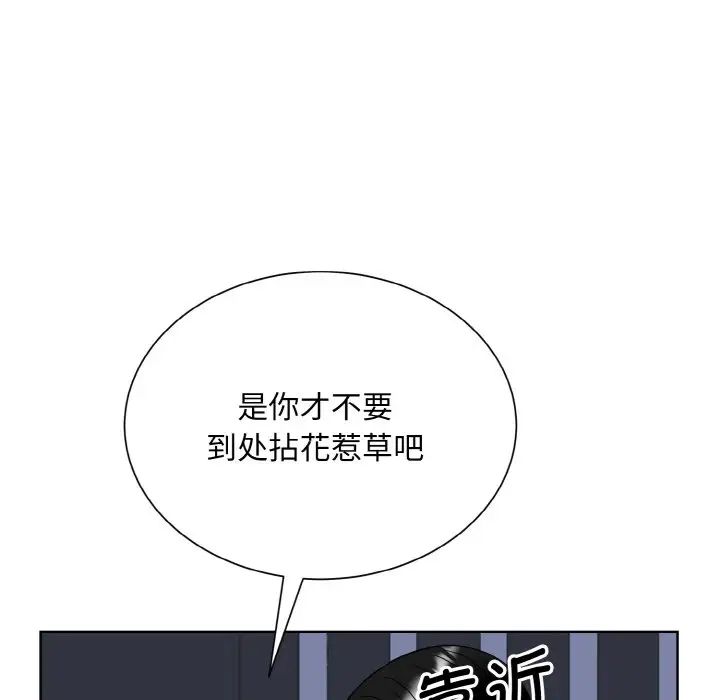 《眷恋》漫画 第19話