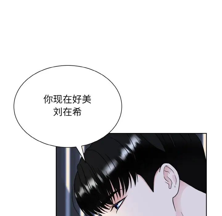 《眷恋》漫画 第19話