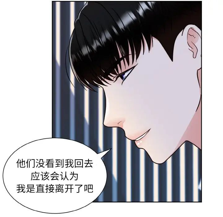 《眷恋》漫画 第19話