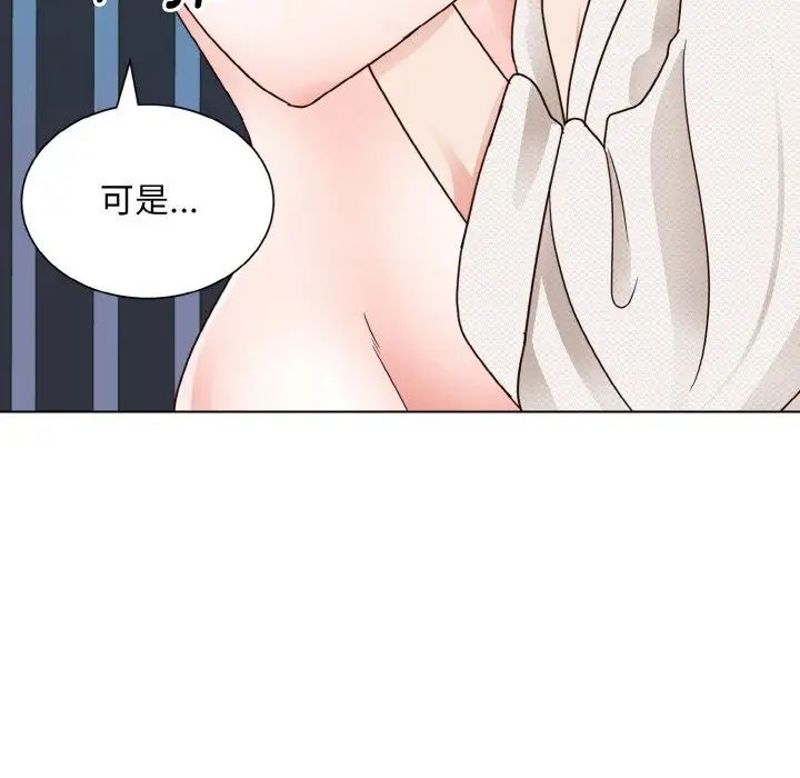 《眷恋》漫画 第19話