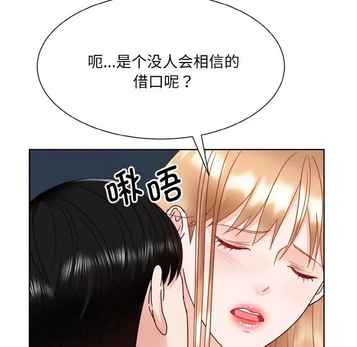 《眷恋》漫画 第19話