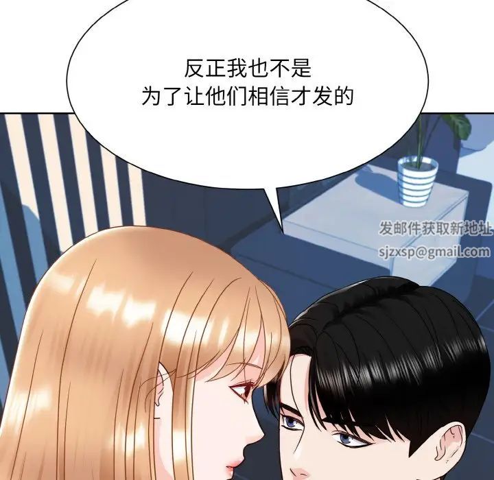 《眷恋》漫画 第19話