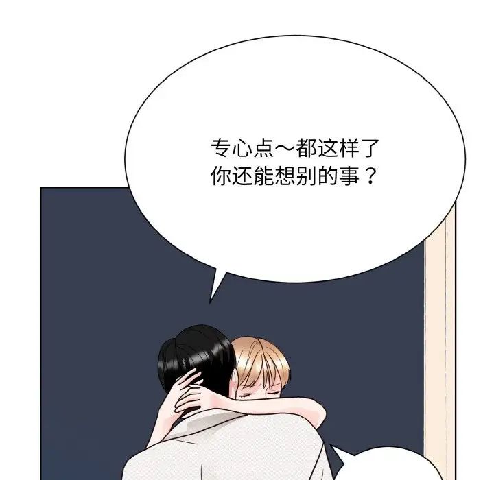 《眷恋》漫画 第19話