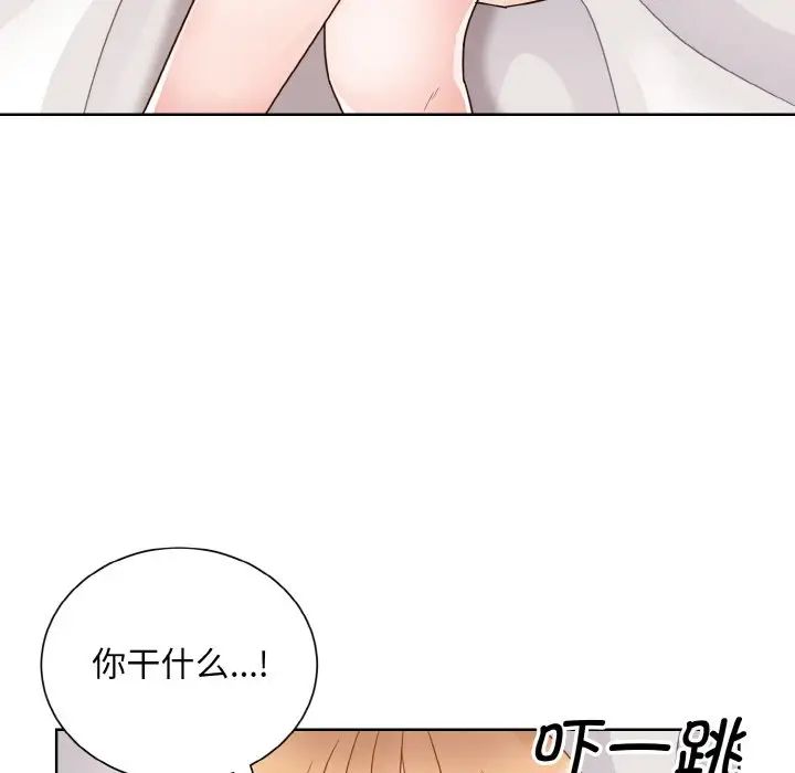 《眷恋》漫画 第19話