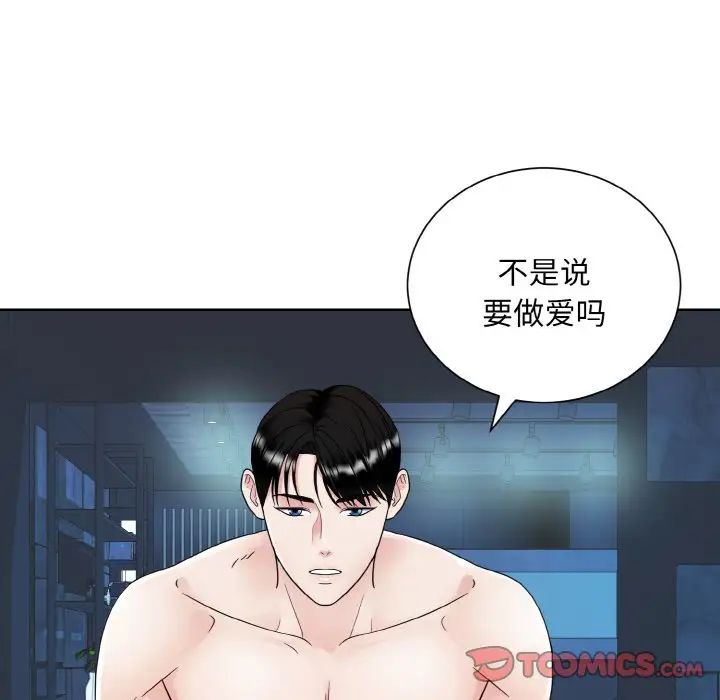 《眷恋》漫画 第19話