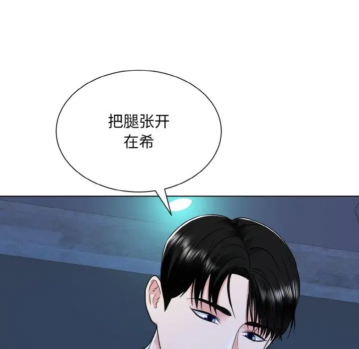 《眷恋》漫画 第19話