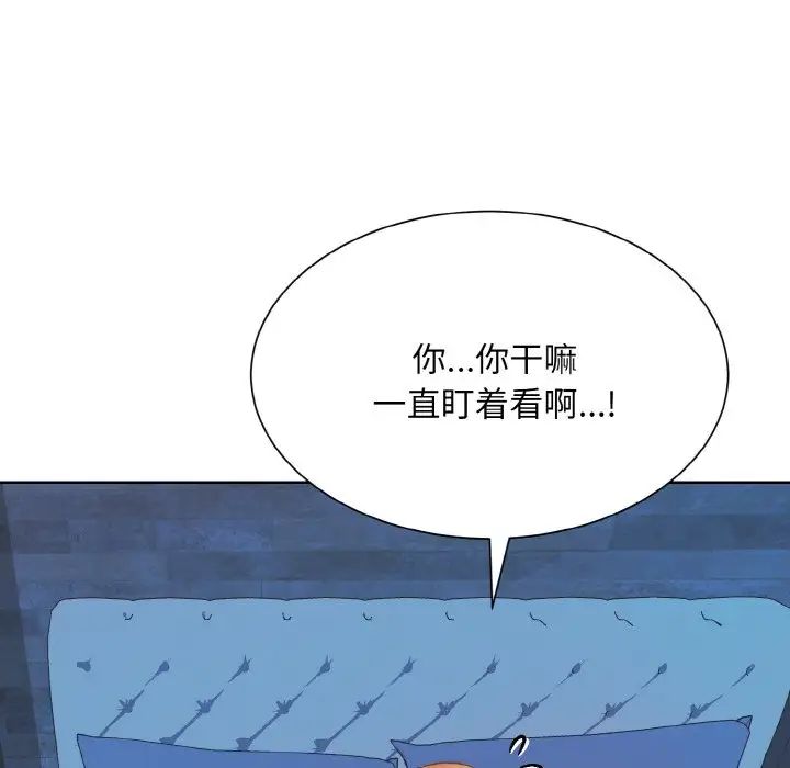 《眷恋》漫画 第19話