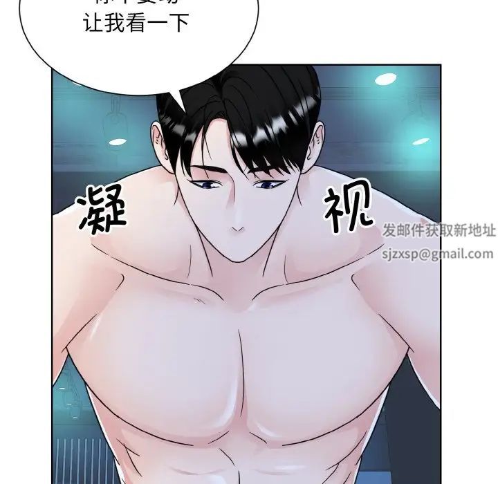 《眷恋》漫画 第19話