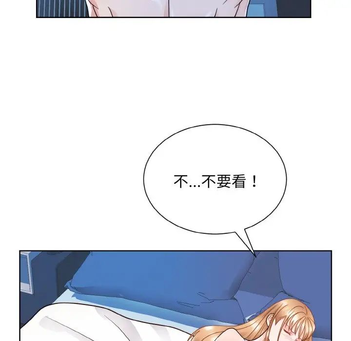 《眷恋》漫画 第19話