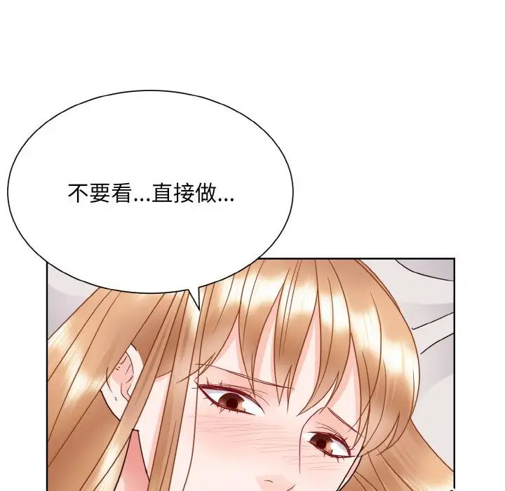《眷恋》漫画 第19話