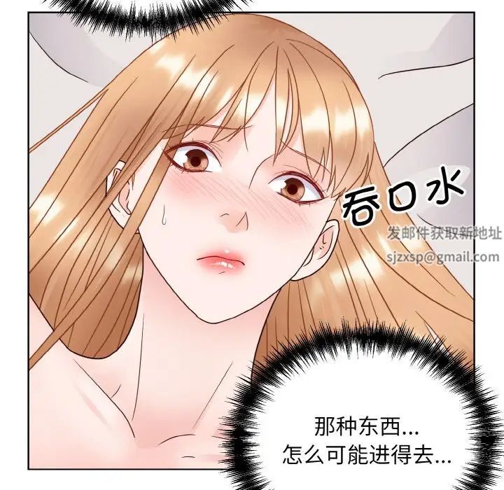《眷恋》漫画 第19話