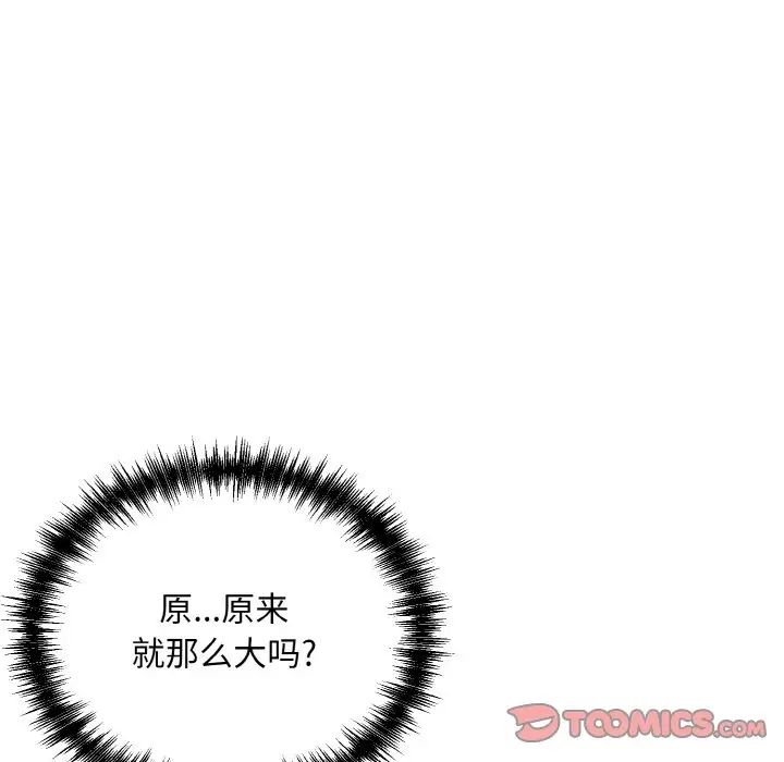 《眷恋》漫画 第19話