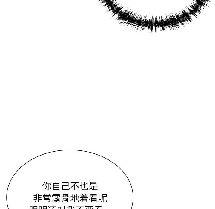 《眷恋》漫画 第19話