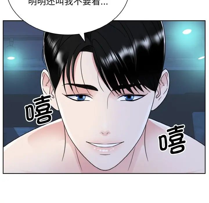 《眷恋》漫画 第19話