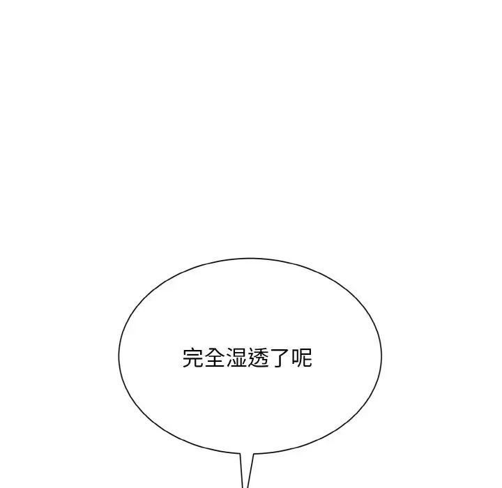 《眷恋》漫画 第19話