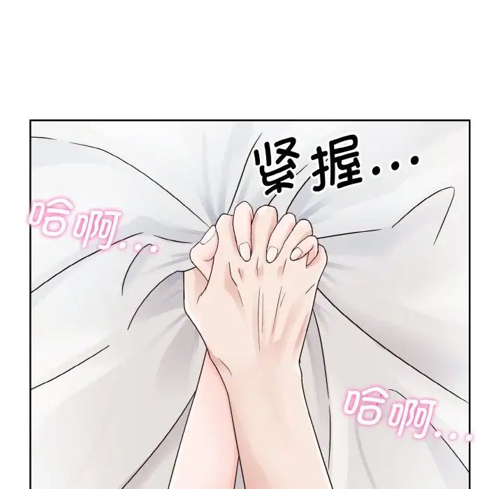 《眷恋》漫画 第19話