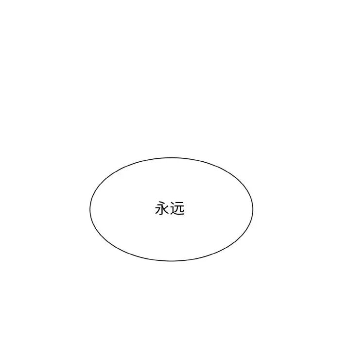 《眷恋》漫画 第19話